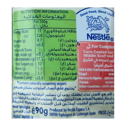 سيريلاك 6 أنواع فواكه مهروسة - 90 جرام