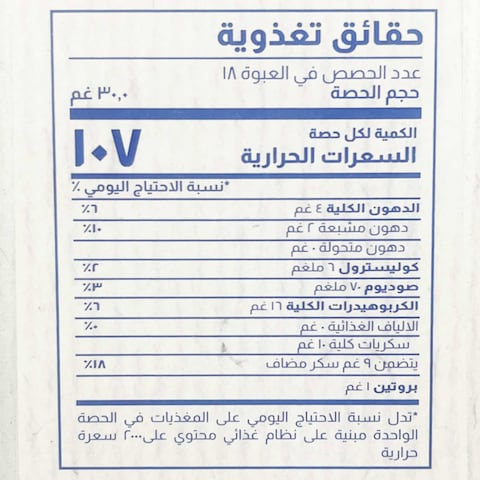 لوزين المراعي كاب كيك بالكراميل - 18 قطعة