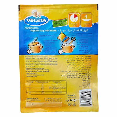 Vegeta Spring Vegetable Soup - 60gm