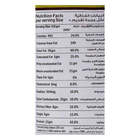 Al Rifai Spicy Mixed Nuts 170g