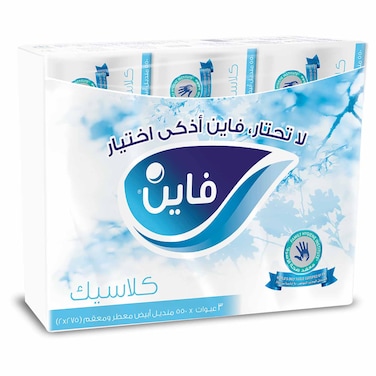 فاين كلاسيك مناديل سحب للوجه معقمة - 550 مل مزدوج الطبقات - 3 اعداد