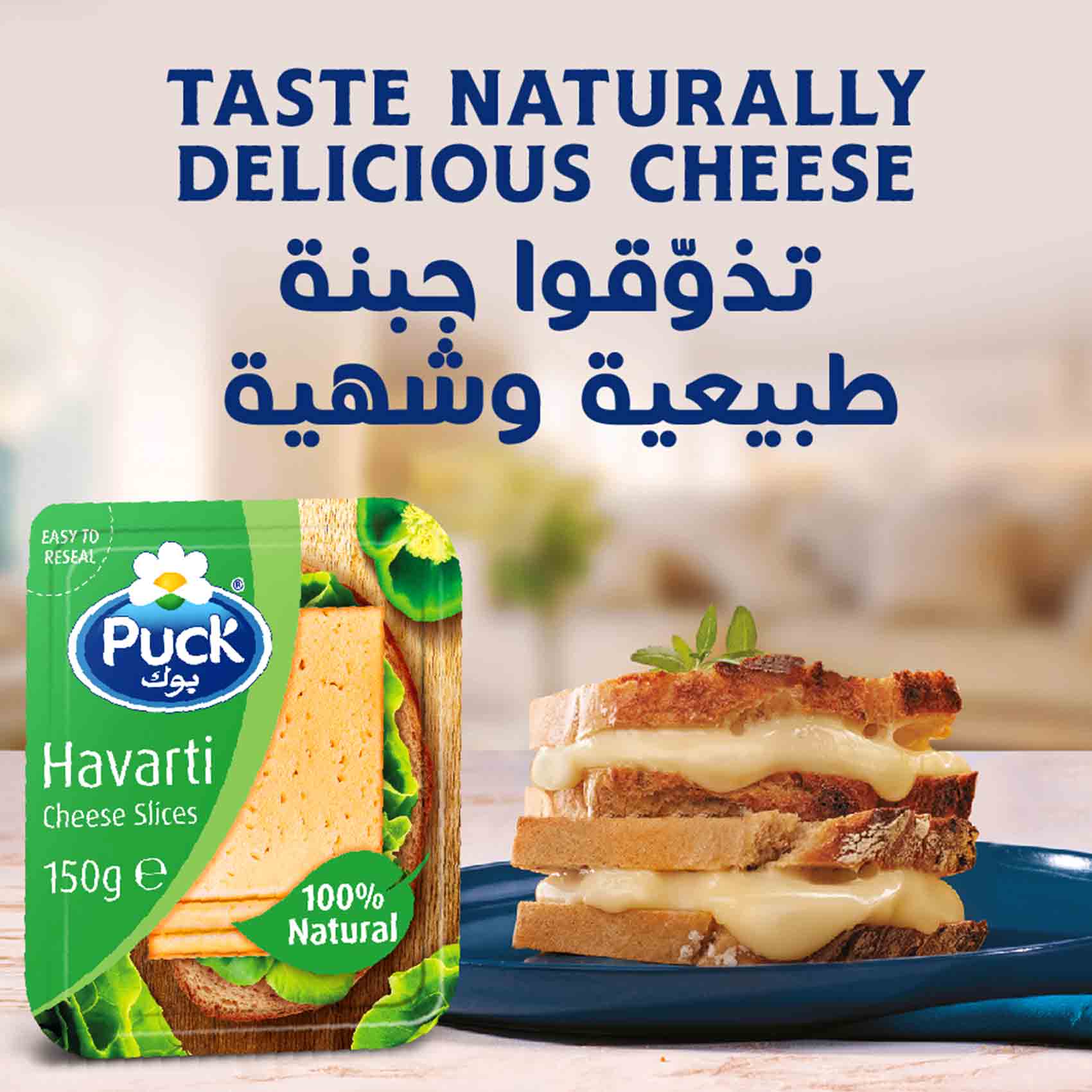 Puck Havarti Cheese Slices 150 Gram product thumbnail 5
