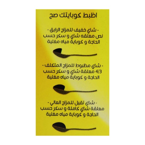 Al Asari Black Tea - 100 gram