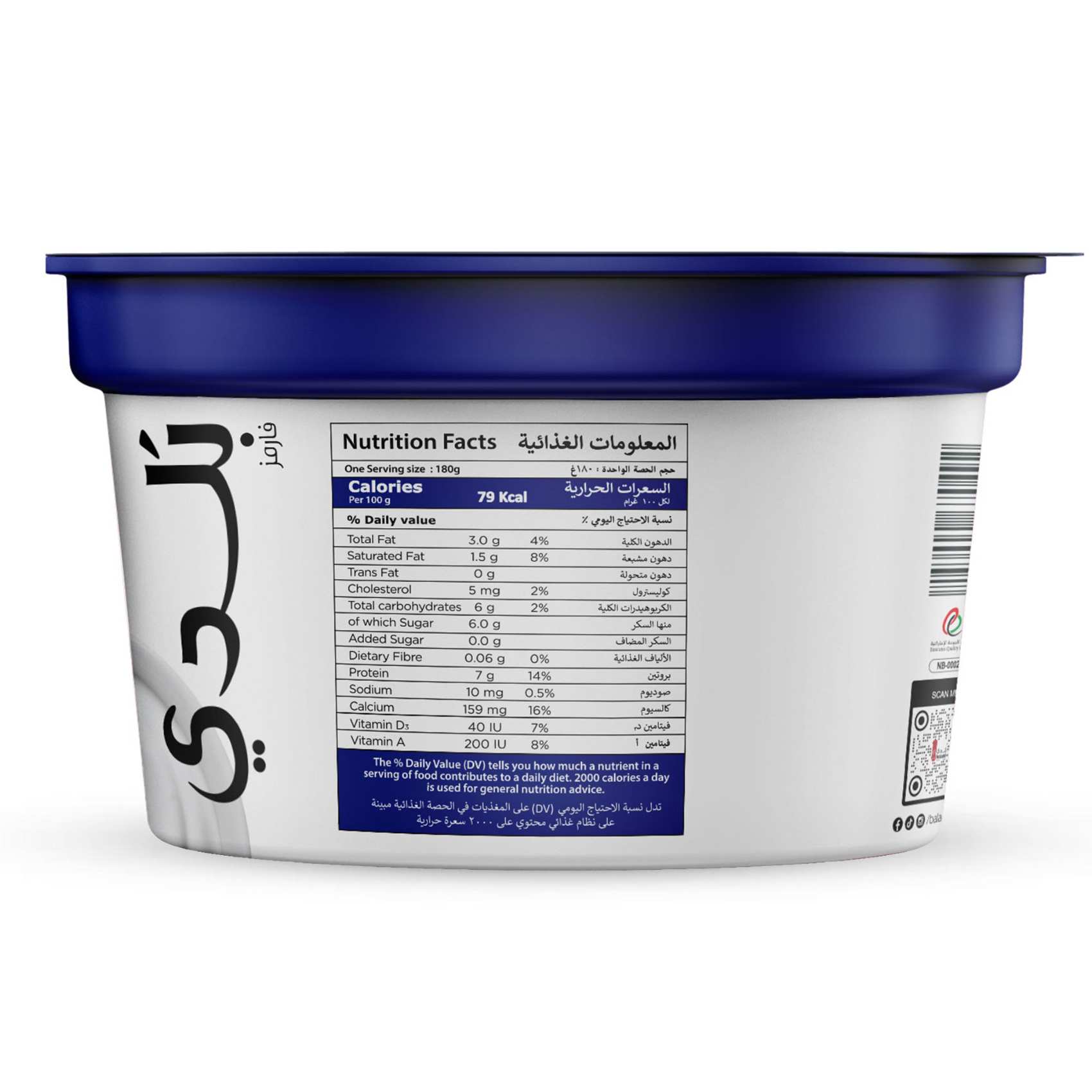 Balade Low Fat Plain Greek Yogurt 180g