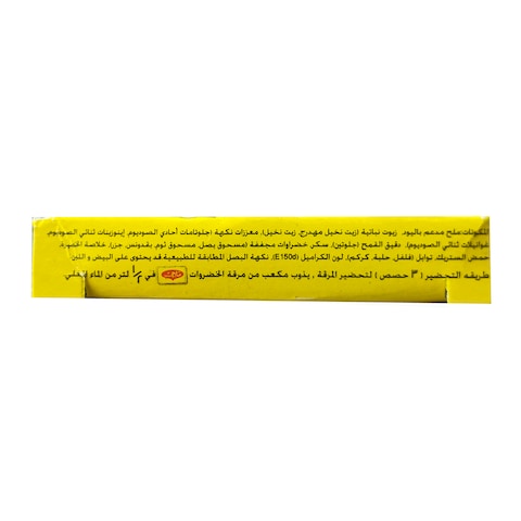 ماجي مرقة الخضار - 72 جرام - 8 مكعب