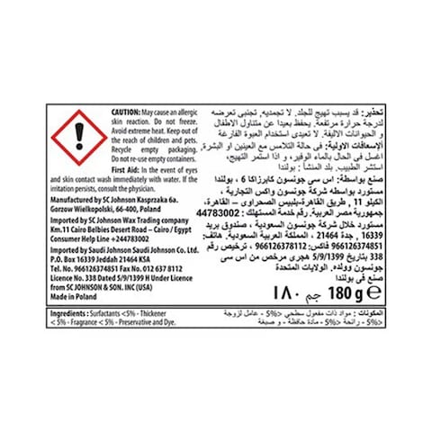 جليد جل معطر جو برائحة عبق الورد والتوت البري - 180 جرام