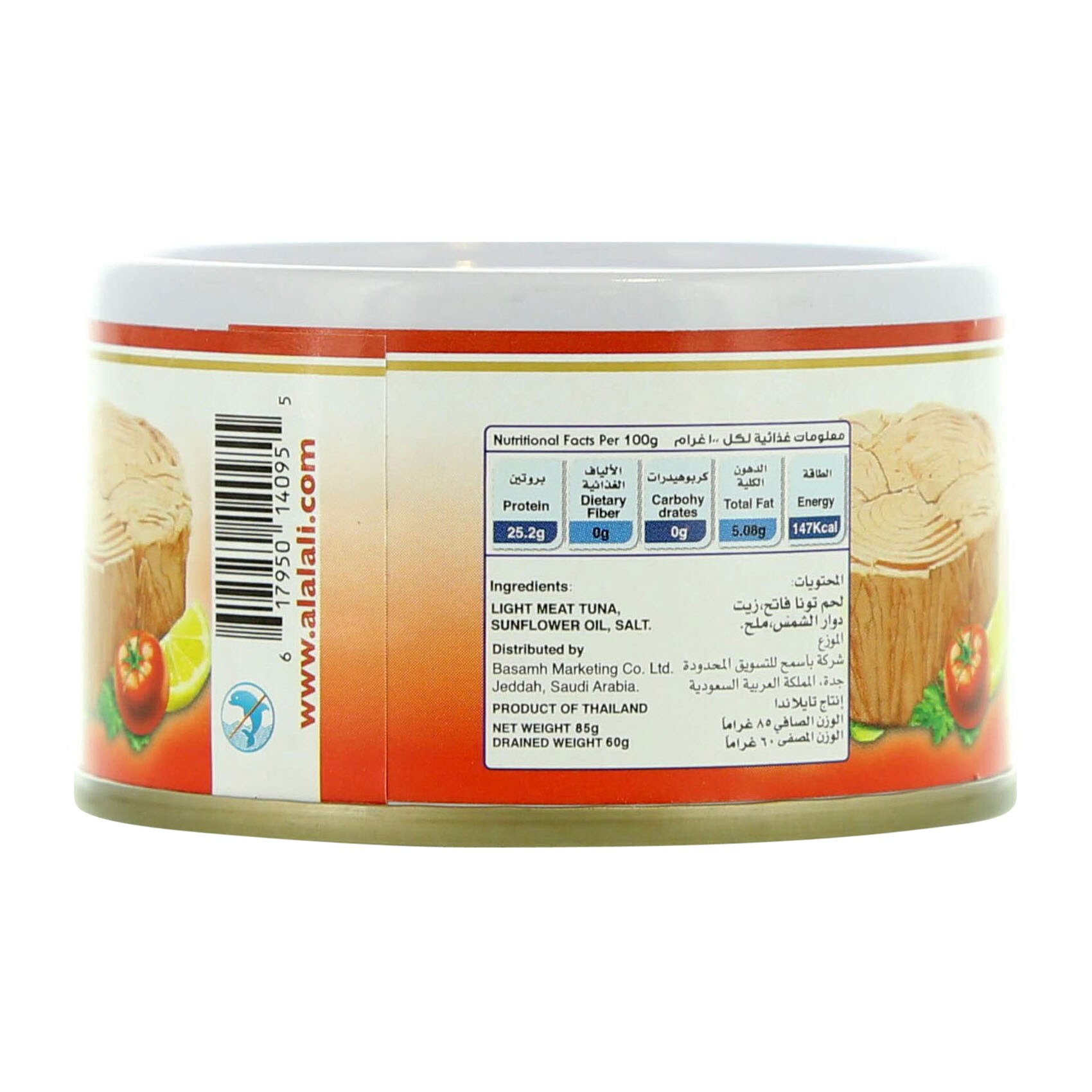 Al Alali Skipjack Tuna in Sunflower Oil 85 Gram product thumbnail 4