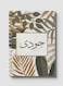 Lowha Spiral Notebook With 60 Sheets And Hard Paper Covers With Arabic Name Judy Design, For Jotting Notes And Reminders, For Work, University, School