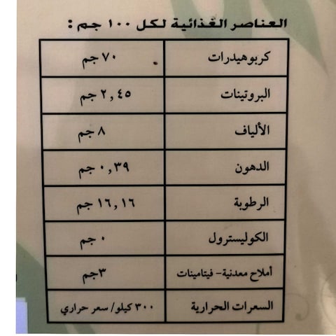 تمور صحاري المدينة - 1 كجم