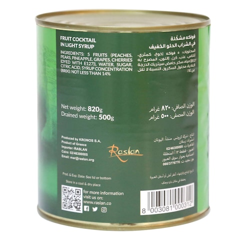 إيه إم أر كوكتيل فواكه في شراب خفيف - 820جم