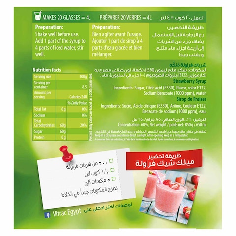 فيتراك شربات فراولة - 650 مل