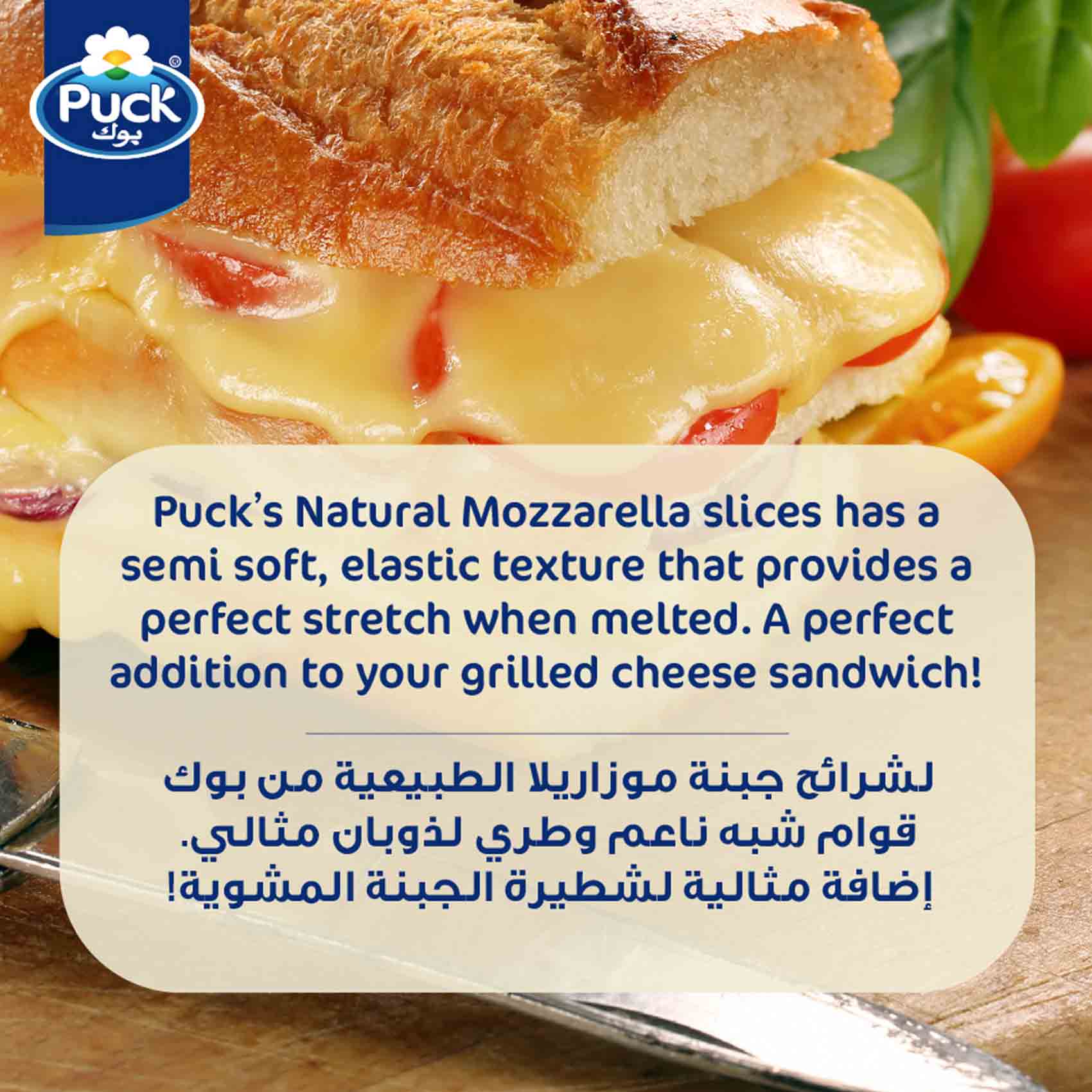 Puck Mozzarella Cheese Slices 150 Gram product thumbnail 2