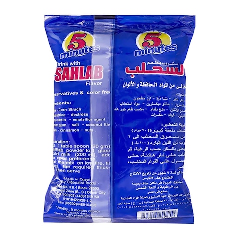 5 Minutes Sahlab - 175 gm