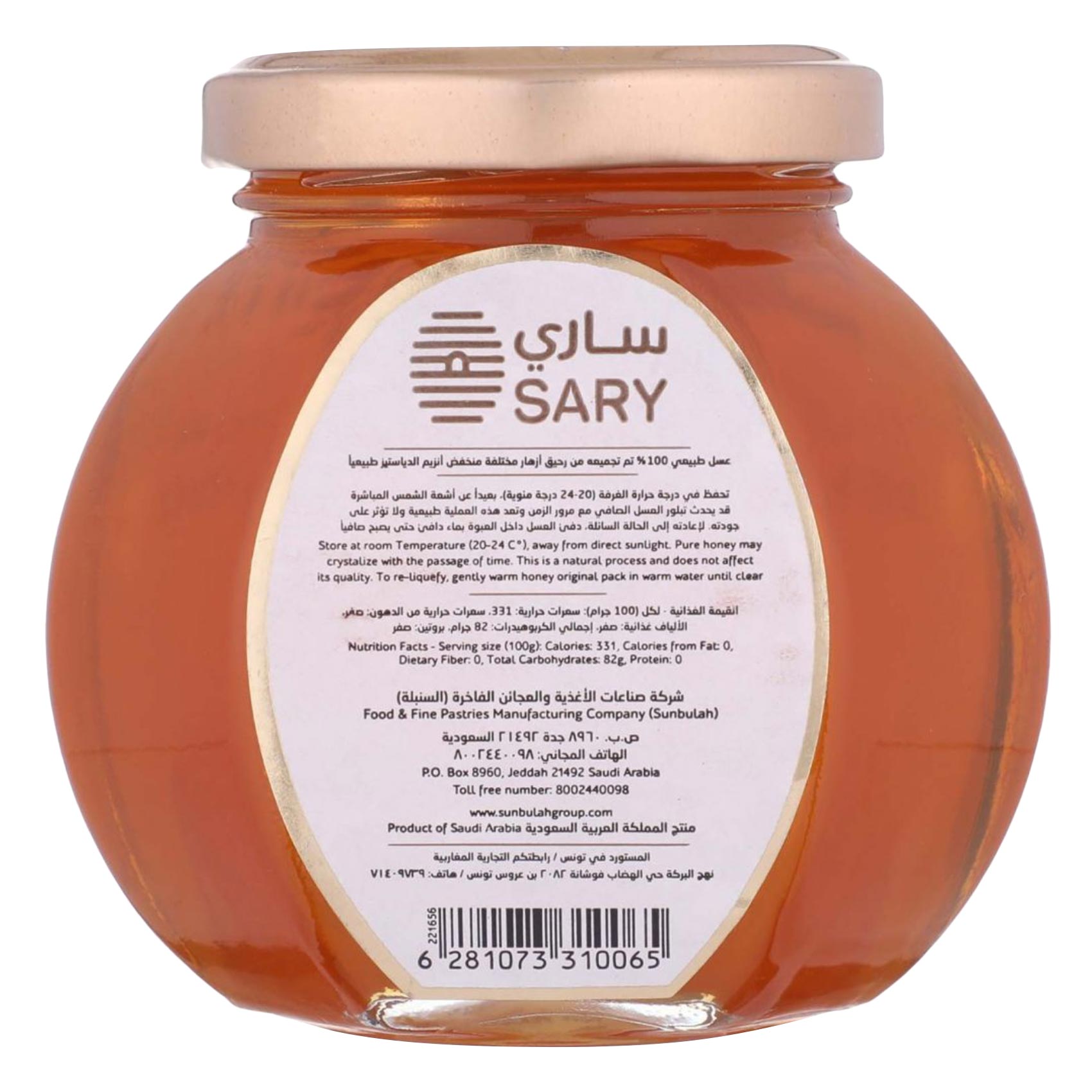 Sary Natural Honey 250 Gram product thumbnail 2