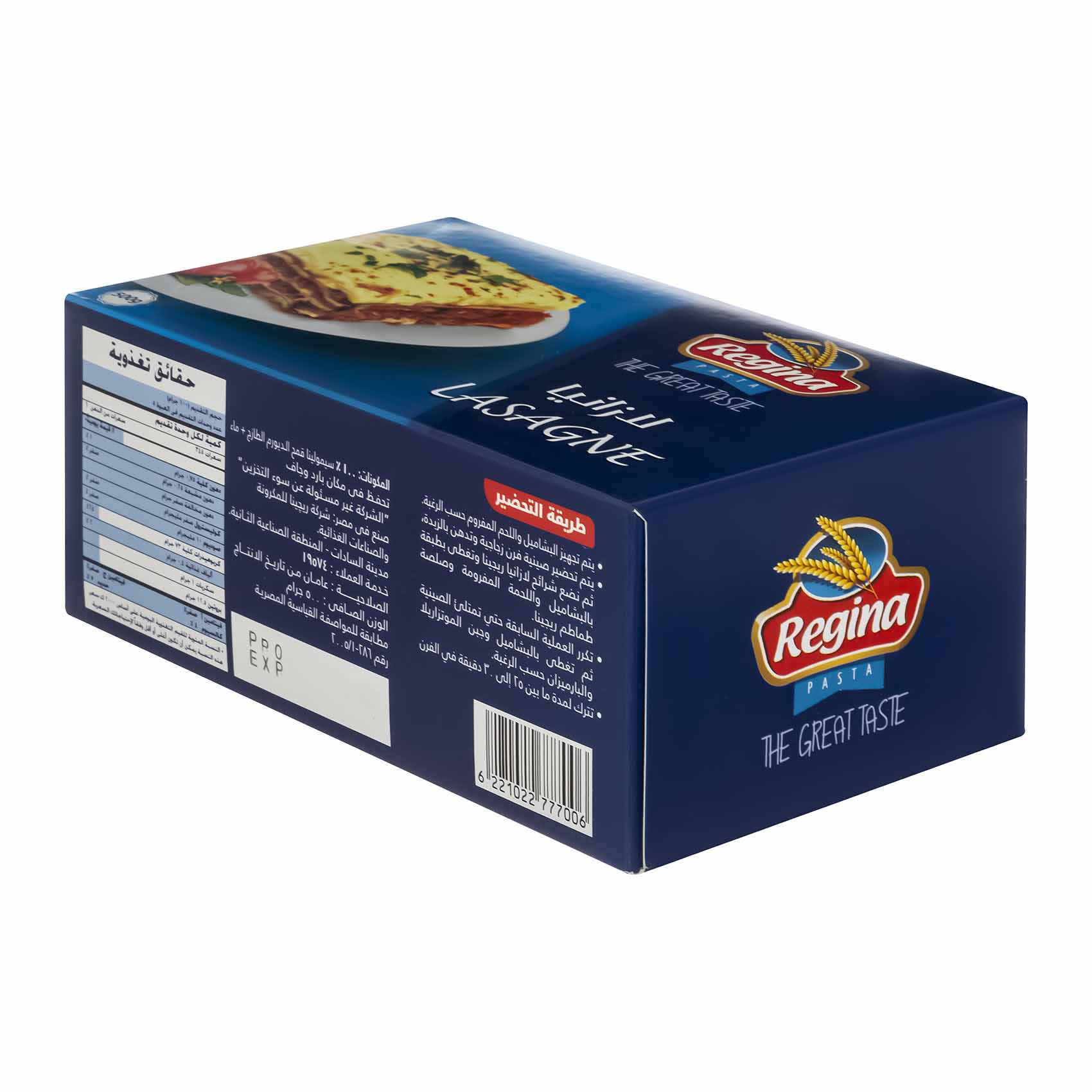 Regina Lasagna Pasta - 500 gram