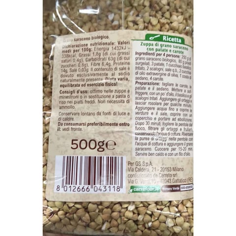 كارفور بيو حنطة سوداء عضوية مقشرة 500 غرام
