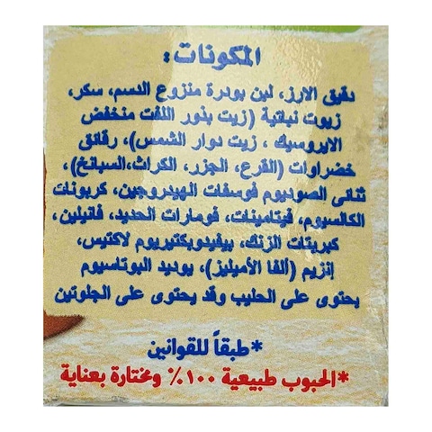 نستله سيريلاك ارز وخضار مع لبن - 125 جرام