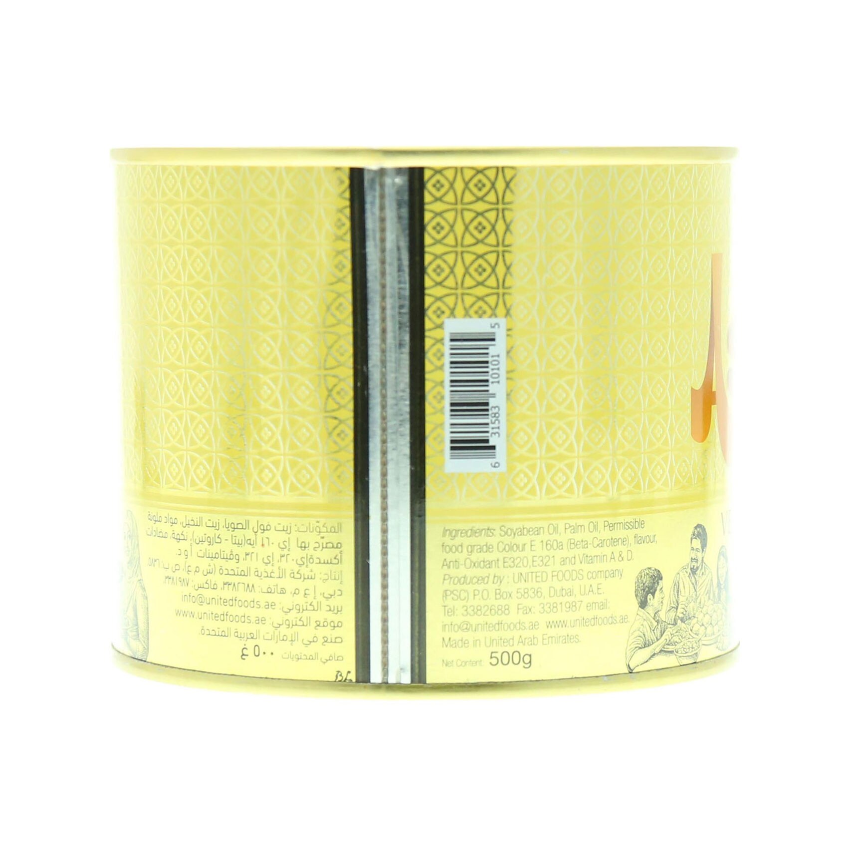Aseel Vegetable Ghee 500 Gram product thumbnail 4