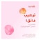 Sunsilk Moisture Bomb Shampoo with Collagen - 350ml