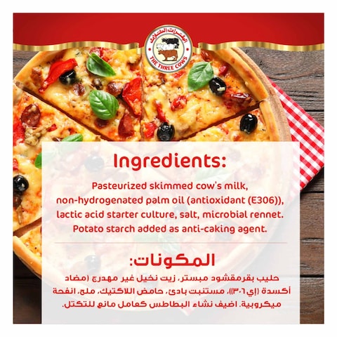 لبقرات الثلاث موزريلا للبيتزا 200 غ