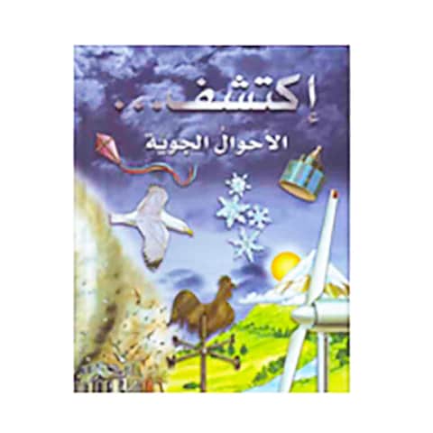 Iktachif Al Ahwal Al Jawiya Librairie Stephan