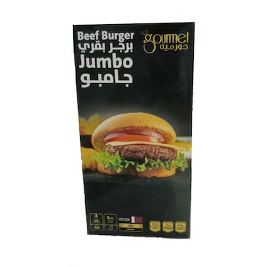 جورمية برجر لحم البقر 400غ
