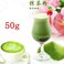 Matcha Premium Japanese 100% Natural Matcha Pure Powder (50 grams) sourced by FEMININO