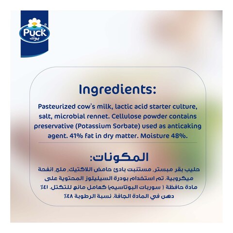 Puck Shredded Creamy Mozzarella Cheese, 900g