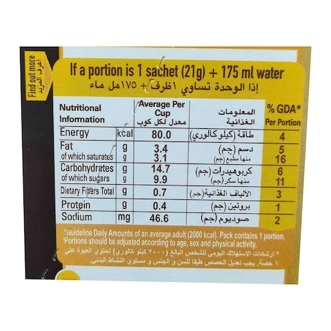 نسكافيه جولد 3 في 1 - قهوة فورية - عبوة 21 جرام - 12 كيس