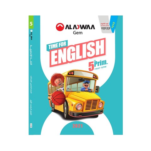 كتاب انجليزي تايم فور انجليش الاضواء للصف الخامس الابتدائي - الفصل الدراسي الاول