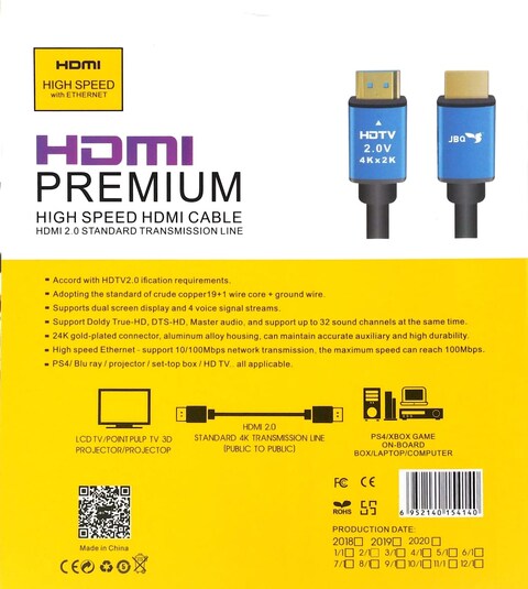 JBQ HDMI HDTV Cable 5M 4K UHD HDR