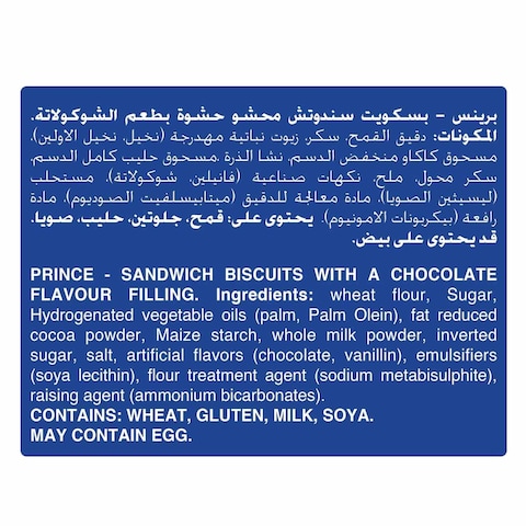 LU Prince Chocolate Biscuits 55g