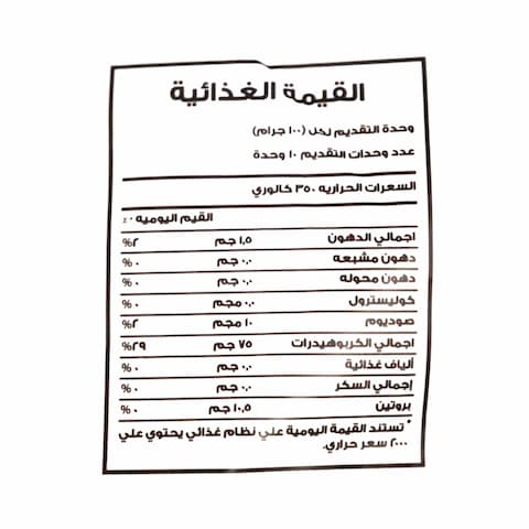 كايرو شعيرية - 1 كجم