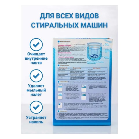 RABITO WASHING MACHINE TABLET 180G