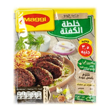 ماجي خلطة الكفتة - 30 جرام