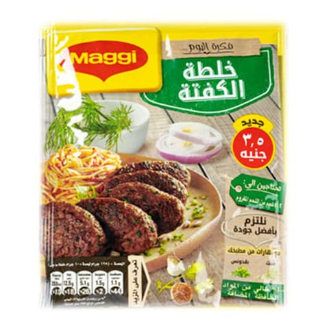 ماجي خلطة الكفتة - 30 جرام