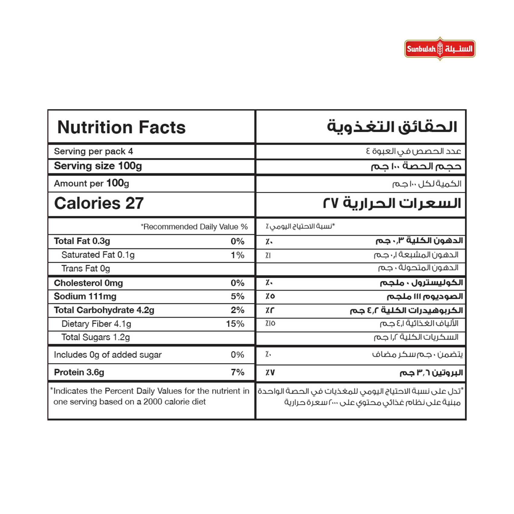 السنبلة سبانخ مجمدة 400 غرام