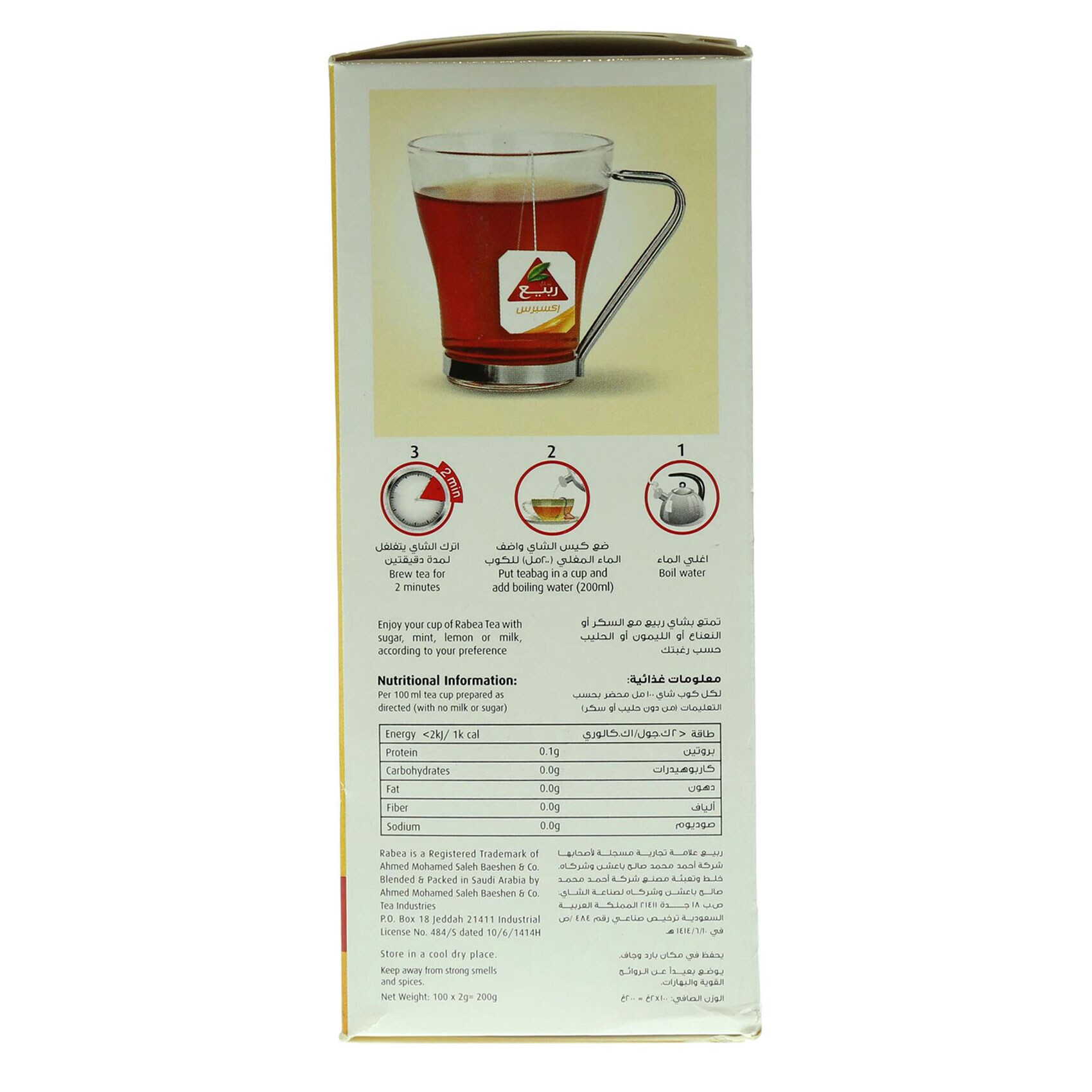 Rabea Tea Express 100 Bags product thumbnail 4