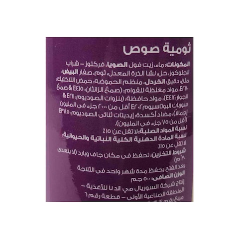 Ilou tomeya sauce - 400 Gram