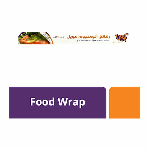 ورق ألومنيوم فويل كوين – 45 متر