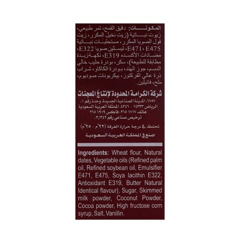 Al Karamah Choco Bar 320gr