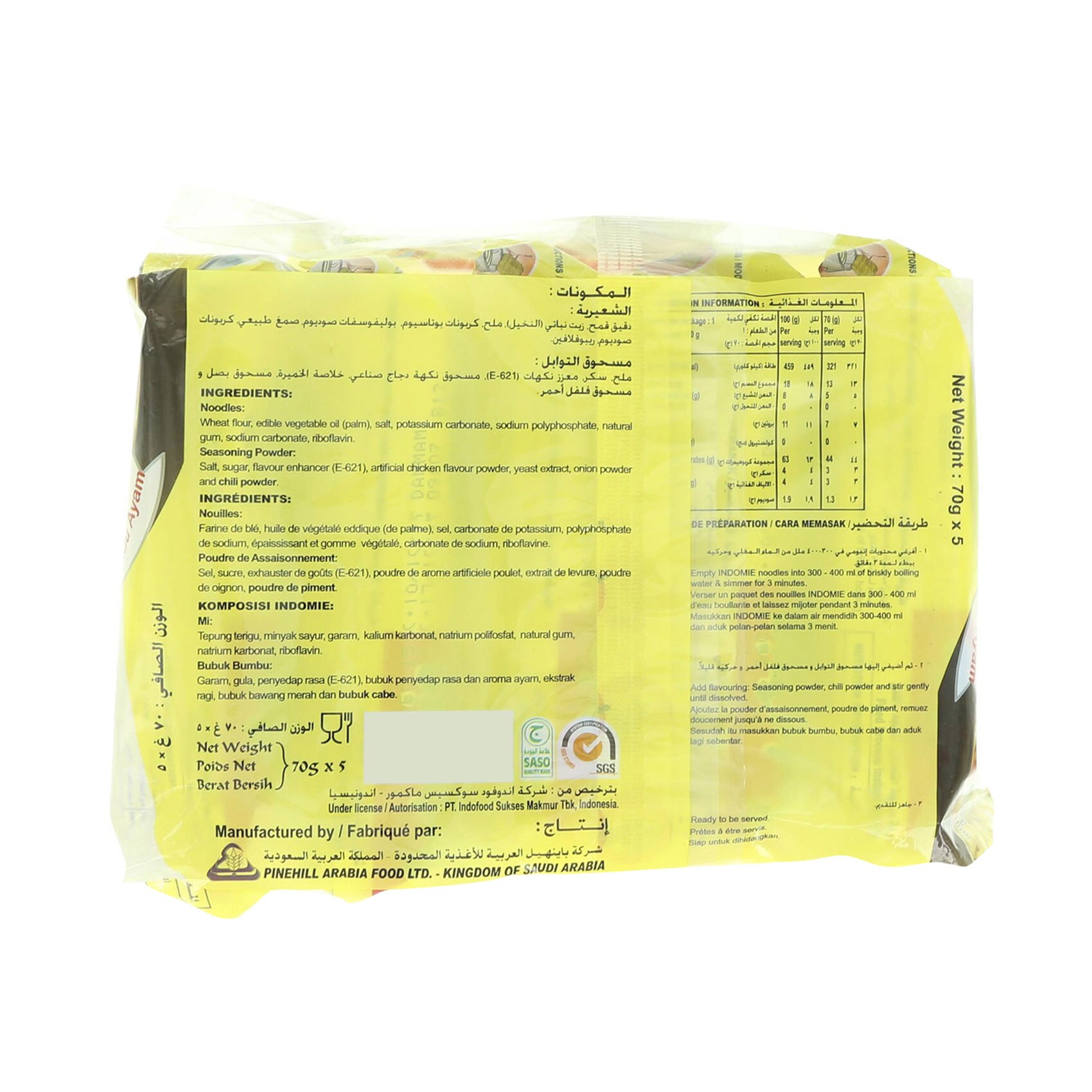 Indomie Noodles Chicken 70 Gram 5 Pieces product thumbnail 3