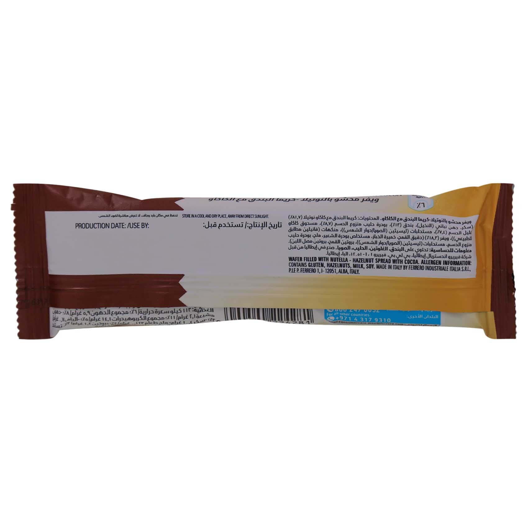 Nutella Ferrero B-Ready Choco 22 Gram product thumbnail 3