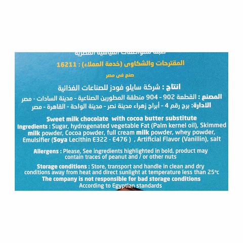 Silo Milk Cooking Chocolate - 180 gram