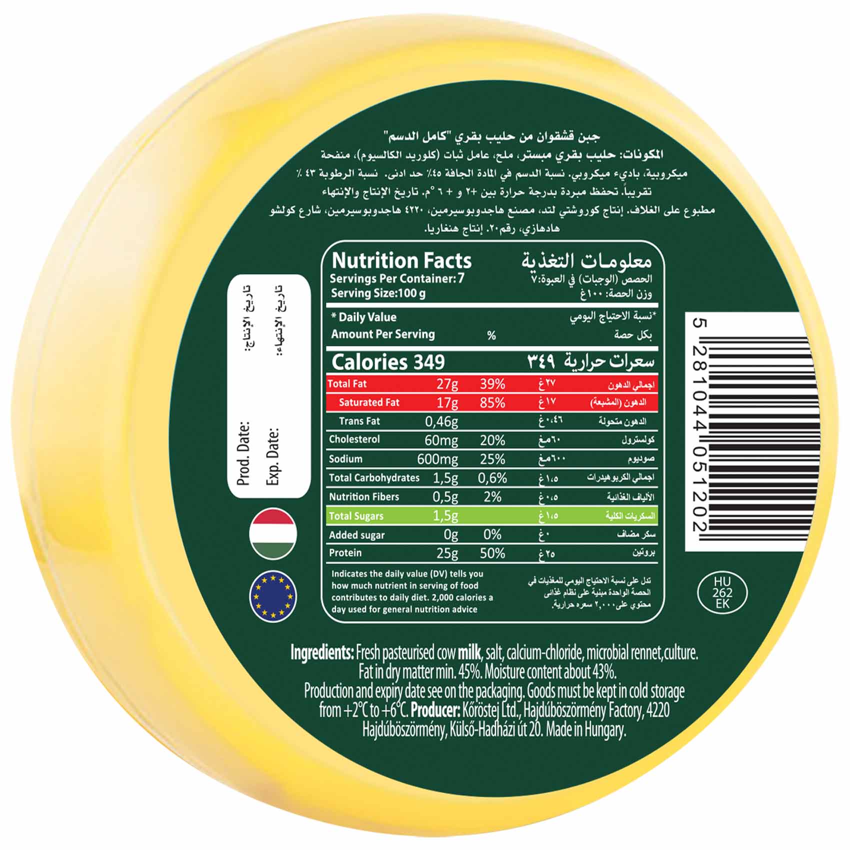 Hajdu Kashkaval Cheese 700 Gram product thumbnail 2