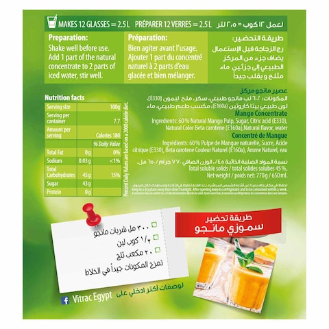 فيتراك شربات مانجو - 635 مل