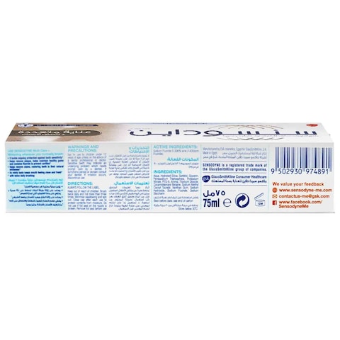 Sensodyne Multi Care + WhiteningاToothpaste For Sensitive Teeth Superior Whitening Action 75ml