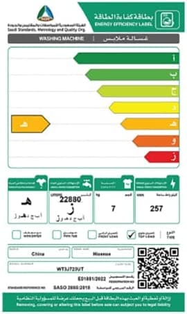 Thumbnail image for هايسنس غسالة تحميل علوي فئة إي، سعة 7 كغم، لون رمادي داكن (غير شامل التركيب)