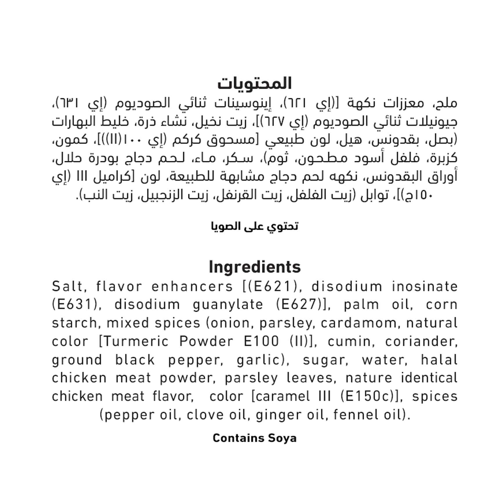 العلالي مكعبات مرقة الدجاج 22 غرام حزمة من 36