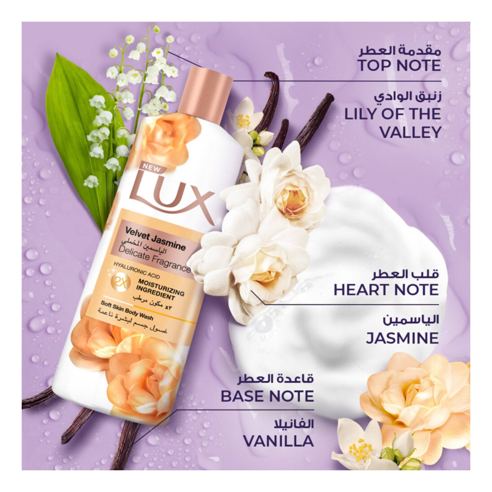 Lux Moisturising Velvet Jasmine Body Wash 250ml